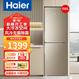 海尔海尔冰箱182L双门节能小型冰箱家用低噪省电出租宿舍实用冰箱两门家电 BCD-182LHC2E0YH 182L 190升双门冰箱风冷无霜节能省电