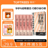 领先（Toptrees）鸡肉主食猫条14g*15条成幼猫罐头全价猫粮湿粮零食营养补水