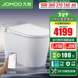 九牧（JOMOO）智能马桶全家桶NFC智控魔力泡轻音坐便器无水压限制UVC除菌ZS780 全水路净水除菌+魔力泡+轻音冲- 305坑距(290-390以内选择)