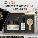 芭比波朗（Bobbi Brown）【刘诗诗同款】妆前柔润底霜橘子面霜隔离妆前乳15ML圣诞礼物