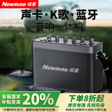 纽曼N516蓝牙音箱大音量家用移动KTV手提户外便携式K歌家庭音响一体大容量超长续航带麦克风