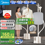 美的（Midea）【超级爆款】挂烫机家用立挺熨烫机/便携式蒸汽电熨斗/小型手持商用服装店立式18DB（带熨衣板）