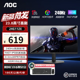 AOC 23.8英寸 Fast IPS电竞显示器 1ms响应 HDR台式电脑吃鸡游戏外接笔记本显示屏 24G11ZE 240Hz Fast IPS新升级