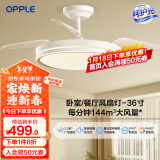 欧普（OPPLE）隐形扇风扇吊灯家用简约现代金色风扇灯品风FS 【36寸24瓦照明】 白金