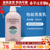 克丽缇娜 chlitina克缇套装怡丝洗发乳润发乳600ml清洁保湿护发洗发水旗舰 洗发乳