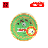 下关沱茶 茶叶 普洱茶 普洱生茶 2020年 下关甲沱100g/盒 中华老字号