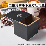 三能低糖好帮手250g经典黑刻度吐司模土司盒不沾面包模DS2420168