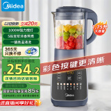 美的（Midea）破壁机家用 1.75L大容量多功能早餐豆浆机 预约加热料理辅食机榨果汁机 国家补贴PB10G2-061