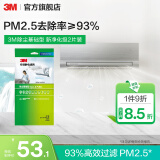 3M 【新品】空调滤网静电空调净风片空调网除PM2.5花粉尘螨过敏原宠物毛发二手烟除细菌配件cbg 【除尘基础型】新净化级（2片装）