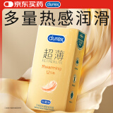 杜蕾斯（durex） 避孕套 安全套 热感超薄12只 情趣  套套 计生用品