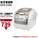 东芝（TOSHIBA）RC-10NMF IH电饭煲多功能家用智能煲粥神器 4毫米厚釜电饭锅 RC-10NMFIH 1公升(国内3升)