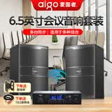 爱国者6.5吋3件套无线壁挂会议室蓝牙专业k歌家用舞台音箱舞蹈室音响套装健身房教室大功率大音量