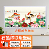 五花 石墨烯取暖器碳晶墙暖壁画家用电暖器静音电热板节能省电壁挂式电暖气片 1000W-富贵有余