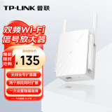 普联（TP-LINK）AC1200双频wifi放大器 Wi-Fi无线信号扩展器 中继器 路由器信号无线网络增强器  TL-WDA6332RE