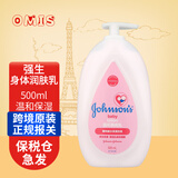 强生（Johnson）身体乳婴儿润肤露润肤乳婴儿霜滋润保湿 温和润肤乳500ml 马来西亚产