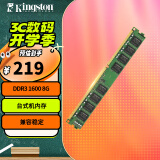 金士顿（Kingston） 内存条DDR3 1600兼容1333台式机内存条4G8G 台式D3 1600频8G严选颗粒 经典普条