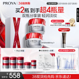 珀莱雅（PROYA）红宝石面霜 抗皱淡化细纹 乳液面霜轻润霜100g 女神节礼物送女友