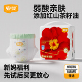 宜婴【迷你装】婴儿超薄柔软拉拉裤男女宝宝尿不湿尿裤 【山茶油精华】红山茶拉拉裤M16片