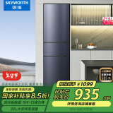 创维（SKYWORTH）215升三门风冷免除霜无霜小冰箱 低音节能多门小型家用电冰箱宿舍租房BCD-215W3Y2