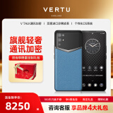 VERTU纬图官方奢品手机iVERTU 5G轻奢旗舰全新款加密商务AI全网通商务mate手机威图70国家政府补贴16pro 湖水蓝 12GB+512GB