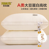 皇冠大豆枕头护颈椎枕深度睡觉眠女男士专用不塌午睡抱靠高枕芯一对装