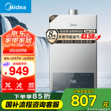 美的（Midea）16升燃气热水器天然气节能省气【国补立减15%】 智能恒温 低水压启动 速热JSQ30-MK1S