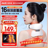 奥克斯（AUX）颈椎按摩器颈部肩颈按摩仪脉冲脖子富贵包热敷理疗护颈仪情人节妇女节生日礼物实用男女送长辈礼品 【肩颈按摩一体】16倍效果+肩颈同步+多档热敷