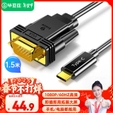 毕亚兹 Type-C转VGA转接头线 1.5米 iphone苹果16/15/Mac电脑iPad华为手机USB-C转换器投屏拓展接投影