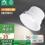 雷士（NVC）LED筒灯客厅背景墙嵌入式洗墙小山丘铝材7瓦白杯暖白【明月】Ra95