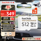 闪迪（SanDisk）512GB TF（MicroSD）4K内存卡 行车记录仪 监控摄像头专用 40,000小时录制 重复读写高耐用存储卡