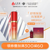 心清堂焕颜润颜修颜系列男女通用护肤品 润颜乳液80ml