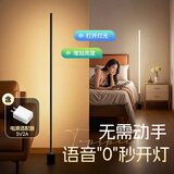 万火智能声控落地灯护眼卧室床头灯氛围灯轻奢艺术沙发旁高级感睡眠灯