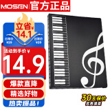 莫森（MOSEN）MS-07P琴谱册 乐谱册资料册学生文件夹 40页/可放80张 A4插入式