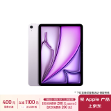 Apple/苹果 iPad Air 11英寸 M2芯片 2024年新款平板电脑(Air6/256G WLAN版/MUWK3CH/A)紫色