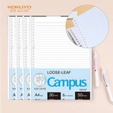 国誉(KOKUYO)A4活页纸Campus活页本替芯笔记本子活页纸内页 8mm横线 50张/本 4本 WCN-CLL2510