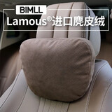 BIMLL B日本lamous拉慕思汽车头枕迈巴赫奔驰Tesla护颈靠枕腰靠靠垫车载