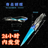 泰利奇无畏契约周边刀瓦罗兰特奇点2.0蝴蝶武器模型合金摆件折叠式手办 奇点蝴蝶刀 蓝+展示架