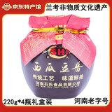 SH河南特产西瓜豆酱220g*4瓶西瓜酱黄豆酱舌尖上的中国美食礼盒装