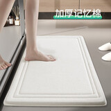 创迈仕浴室脚垫卫生间地垫吸水防滑垫厕所门口垫子速干入户脚垫40*60cm