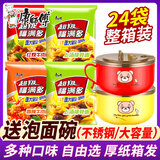 康师傅 方便面福满多香辣红烧牛肉面24袋装泡面混装整箱批发上汤排骨面 【24袋】+泡面碗(大容量+不锈钢) 4味全家福(劲爽*面饼爽滑)