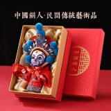 伟龙京剧人偶中国风特色礼物送老外出国北京文创纪念品绢人娃娃桌摆件 川剧变脸窦尔敦礼 盒+礼袋 京