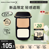 蜜丝佛陀（MAXFACTOR）透滑控油粉饼定妆遮瑕干湿两用W01号象牙白10g