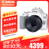 佳能（Canon） 佳能200d二代单反相 入门级单反相机 vlog 便携家用迷你单反数码照相机 200D II白拆机身+佳能小痰盂人像头 官方标配【不含内存卡相机包等必要配件 推荐选套餐】