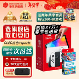 任天堂（Nintendo）【国内保税仓】Switch OLED/续航加强日版/港版便携家用ns体感游戏掌机 日版OLED白色+运动sports（保税仓）