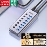 优越者USB3.0分线器 高速7口拓展坞HUB集线器带电源单控开关笔记本台式机电脑接口一拖七转换接器H1314A