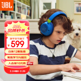 JBL JR460NC 头戴式降噪蓝牙耳机 益智沉浸式无线大耳包玩具英语网课听音乐学习学生儿童耳机 湖水蓝