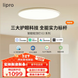 lipro吸顶灯超薄卧室灯护眼儿童房灯智能客餐厅灯具 E2Air版/60W