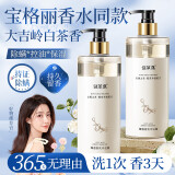 谜草集白茶沐浴露持久留香72小时家庭装男女通用保湿滋润沐浴乳液