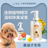 氧迪狗狗沐浴露宠物专用洗澡浴液泰迪比熊博美金毛犬清洁驱虫除臭留香 泰迪沐浴露500ml