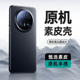 天觉【高端素皮】适用华为mate70pro手机壳MATE70PRO+保护套真素皮镜头全包超薄防摔商务男士女生新款